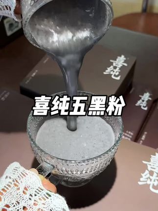 立秋之后我把早餐都换成了它#喜纯 家的#五黑粉 真的很不错#喜纯五黑粉#五黑#仙女都在喝什么
