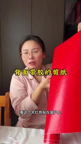 剪完漂亮的剪纸窗花,再也不用担心粘不住了,有了这款背面带胶纸真的太方便了#剪纸 #手工制作 #制作过程 #手工