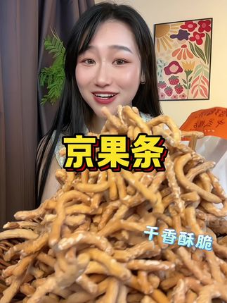 #徐州美食 #金果棒 #芝麻条 #大人孩子都爱吃 #零食推荐