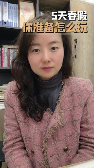 重庆春假真的来了,各个区教委都出了通知,你打算咋个安排这5天呢?#春假 #春假倒计时 #重庆教育