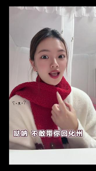 #撒西不理哒呐 ,在天河找找老乡正