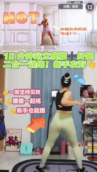 Day 2| 帕梅拉10分钟|腰腹臀腿一起练🔥 久坐党必练!10分钟帕梅拉瘦腰瘦腿
全程无器械,在家就能练
一周坚持,腰腹线条肉眼可见✨
第二天打卡成功(ง•̀_•́)ง#今日已跟练 #帕梅拉新手跟练 #居家健身计划🏋 #跟练不能停