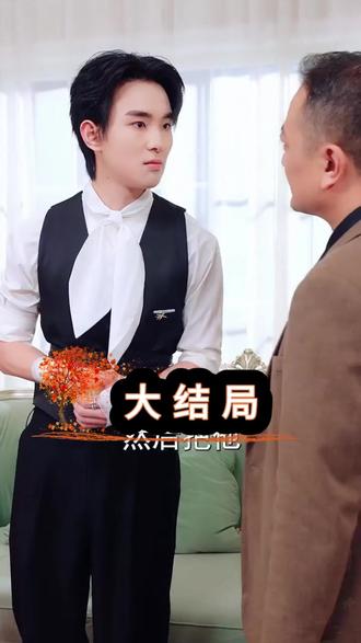 谢爷轻哄乖叫老公后续 乖叫老公救娇娇后续
顾婉瑜离开顾家后续
谢爷轻哄乖叫老公 短剧女主是谁
谢爷轻哄乖叫老公短剧上映
谢爷轻哄 乖 叫老公结局
谢爷轻哄顾晚榆结局
谢爷轻哄顾美娜
哄婚短剧
谢爷轻哄乖叫老公短剧
谢爷轻哄乖叫老公王名杨
谢爷轻哄乖叫老公第一集
谢爷轻哄乖交老公结局
谢爷轻哄!乖!叫老公结局
谢爷轻哄林浩然结局解析
谢爷轻哄乖叫老公短剧女主是谁
谢爷轻哄乖叫老公女主
谢爷轻哄老公短剧
叫老公短剧
谢爷轻哄乖叫老公短剧上映时间
谢爷
乖叫老公短剧
谢爷复婚记
六翼影视短剧主演招聘
谢爷重启人生
乖叫老公短剧第一集
谢爷视频
谢爷第五人格
谢爷轻哄 乖 叫老公
谢爷轻哄乖叫老公 短剧
婚礼秒变羞辱宴
乖别叫陆叔叔叫老公吻戏
乖别叫陆叔叔叫老公三年后相见
谢爷轻哄乖交老公剧情
谢爷轻哄结局是什么
谢爷轻哄
谢爷轻哄短剧女主
谢爷轻哄剧情解析
谢爷轻哄!乖!叫老公剧情
#谢爷轻哄乖叫老公 #谢爷轻哄乖叫老公短剧 #谢爷轻哄乖叫老公后续