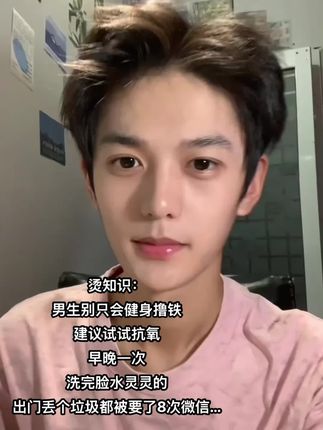 男生抗氧真的没错,早晚洗一洗,小脸这么水嫩#抗氧 #洗面奶 #护肤#男大学生 #好皮肤养出来