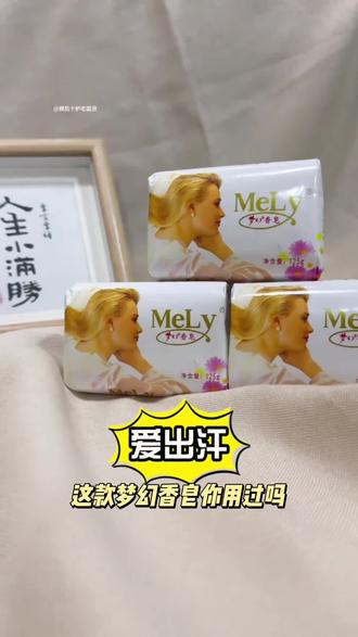 梦幻香皂正品国货家庭沐浴肥皂家用清洁留香洗澡洗手茉莉花香125g#母婴 #做饭小技巧 #烘培 #牛奶