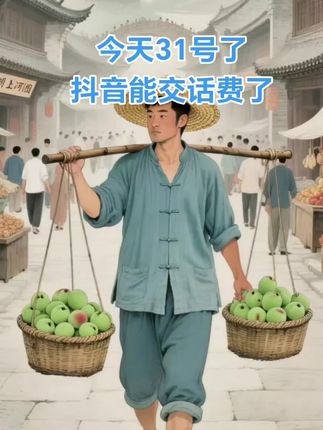 #话费充值优惠 #中国移动 #中国联通 #中国电信 #在抖音入手的好东西