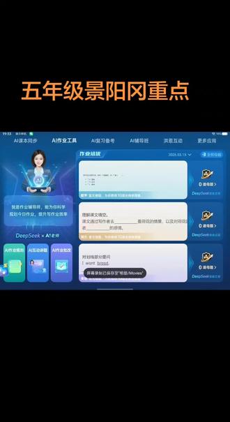 五年级下册景阳冈重点
