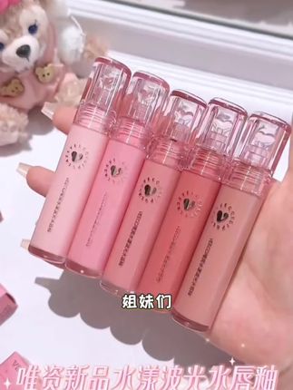 VEECCI唯资水漾波光镜面唇釉持久保湿不易脱色少女感嘟嘟玻璃唇蜜