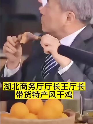湖北特产风干鸡,肉质紧实有嚼劲,口感咸香非常好吃,湖北荆门风干鸡可以清蒸爆炒煲汤#优质农产品 #特产美食 #荆门风干鸡