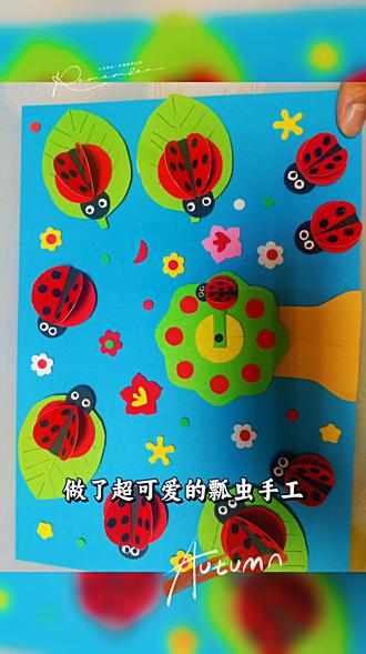 尽力了……轴对称图形#手工亲子时光