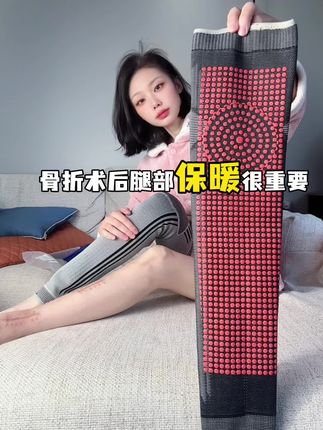 超长护腿,能护住大腿膝盖与小腿。石墨烯点阵可以有效锁热。穿裤子不臃肿,保护伤腿不受凉,减少疼痛感。#护膝护腿 #加长护腿 #暖和的护腿 #骨折康复 #骨折保暖护腿