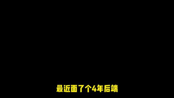 面试官问:API 接口异常怎么处理? try-catch、错误码、日志都配置了,却还是出现数据丢失、服务异常和追溯困难,问题出在哪?#后端 #后端开发 #java #java面试 #程序员