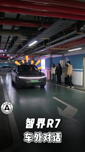 路人:哇呜,这车好厉害。ADS4.1的这个功能也是让我用上了#智界 #车外对话 #鸿蒙智行新年OTA马上升级 #享界#春节安心行