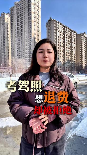 别吃哑巴亏。#考驾照 #驾考那些事 #乌鲁木齐学车 #驾校避雷 #乌鲁木齐考驾照