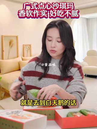 全家人催着回购的沙琪玛真的太香了.#董洁 终于返场这个刚上链接就卖爆的沙琪玛了!!全家都爱吃!!#好吃到停不下来#大人小孩都爰吃 #沙琪玛#零食推荐