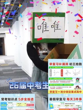 #万维中考#辅助书#刷题资料#早复习#中考辅助书 万唯中考早复习2026方案指南语数英物化刷题资料总复习初中教辅书