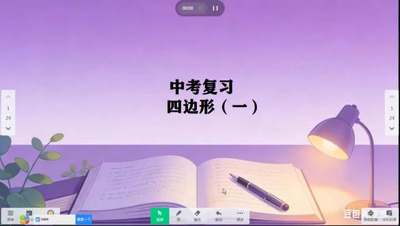 #学习打卡vlog 中考数学总复习