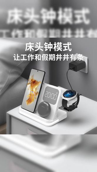 三合一无线充电器适用华为P70手机mate60耳机watch5/Fit充电支架#无线充电器 #华为充电 #三合一充电 #数码配件 #便捷充电
