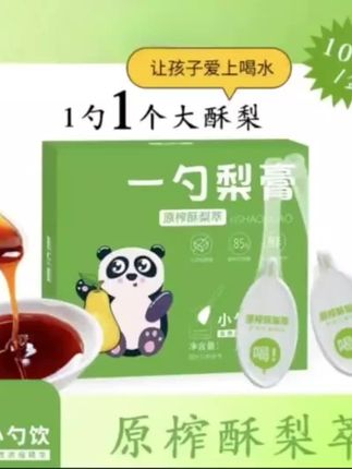 【5盒50支限量促销】饮用梨膏浓缩原榨精选天然罗汉果秋梨膏130g/盒 #爆款热卖中 #秋梨膏润肺止咳 #梨膏 #梨膏的好处 @DOU+上热门 @小店随心推
