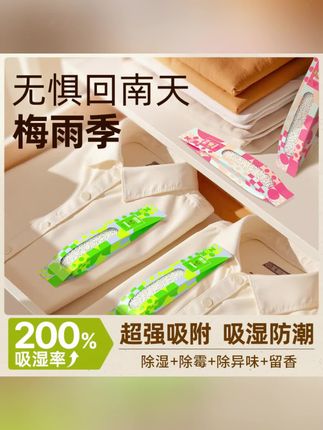 airfunk椰放除湿袋房间衣柜防霉家用回南天除湿防潮神器居家好物#椰放 #除湿棒 #除湿 #居家好物 #出游必备
