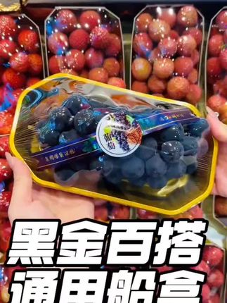 2313型号金色船型艺术包装盒 #水果包装盒 #百搭 #实用 #果创水果包装