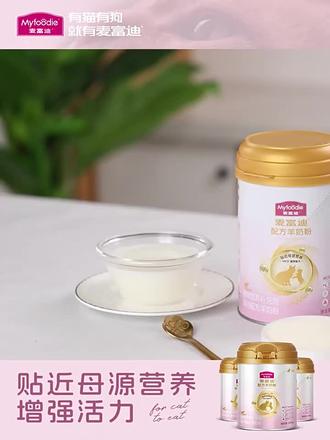 【奶呼呼小奶猫养成秘籍!这罐羊奶粉我回购N次!】
谁懂啊!刚接回家的奶猫软乎乎但总爱蔫蔫的,直到挖到麦富迪这罐猫用羊奶粉🥛
✅贴妈生的营养! MCS三层母源配方直接对标母乳,里面的IgG(免疫球蛋白)+LF(乳铁蛋白)直接把小奶猫的免疫力焊死,再也不用担心软便拉稀!
✅小奶猫一口爱上! 没加乱七八糟的添加剂,泡开就是纯纯奶香味,我家逆子闻着味就凑过来狂舔,连挑食怪都扛不住!
✅小小一罐超方便! 30g的小包装刚好够幼猫喝一周,不用怕开罐受潮,出差带出门也不占地方~
现在我家猫崽每天活蹦乱跳,毛都比邻居家的更蓬松!养奶猫的姐妹直接冲,这罐真的是保命级装备!#如何选奶粉 #宠物食品 #羊奶粉 #麦富迪