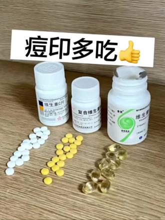 想要淡化痘印,记住这三样#痘印#淡痘印好物#焕妍软膏#祛痘印#经验分享