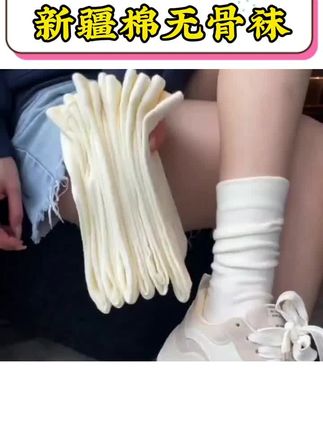 我也不想买啊,可是它真的太好穿了!这个无骨月子袜简直满足了我对袜子的所有需求,不仅舒适透气,还超级百搭,不管是配乐福鞋、运动鞋还是长筒靴都毫无违和感,而且它的面料柔软细腻,上脚非常舒服,就算连续穿好几天也不会觉得闷热。这么棒的袜子,赶紧多囤几双吧!