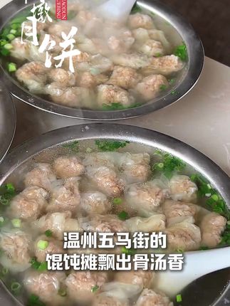 中秋赠礼选温州桥墩月饼,外皮酥脆,一口咬出团圆味 #温州桥墩月饼 #温州大月饼 #月饼 #五仁蛋黄月饼 #月饼礼盒