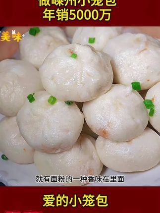 #感人故事 父亲嫌弃生女儿,母亲无奈离婚并且净身出户独自抚养女儿,长大后女儿不负众望靠卖小笼包成女企业家!#小笼包 #大暑消夏开吃啦  #太好吃了  #妈呀太香了