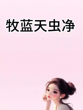夸孩子也是一门学问要用对方式,不然只能适得其反。#亲子教育 #育儿 #家庭教育 #父母课堂 #干货分享