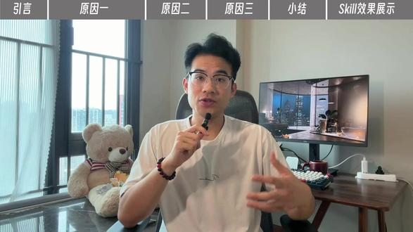 Agent装了Skill,为什么还是没效果? 全网都在让你给AI Agent装Skill,但有时候装了Skill,效果还是跟没装之前差不多。
我整理了最近GitHub和其他社交平台上的用户反馈,发现大约60%的失效情况,是Skill根本没有进入这次任务。
这条视频会告诉你,装了Skill没效果,到底问题出在哪。
#AISkill #AI教程 #AI工具 #vibecoding大赏 #AI新星计划 @抖音科技