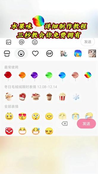 最近很火的水果味棒棒糖表情包详细制作教程给你们整理出来了#醒图 #醒图创作者 #ai生成 #七彩棒棒糖表情包 #棒棒糖表情包