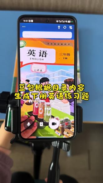 救了命了,这才是学生在家预习的正确打开方式,新脑子就是好使,基础知识全掌握,这下作业稳了#豆包ai #豆包打电话#豆包生成试卷#英语 #学习打卡