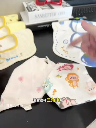 给宝宝选#口水巾 就选这种能速干的,带了防水层也不会打湿衣服,面料柔软细腻,宝宝戴着也舒适,关键是好看又百搭呀~#围嘴 #宝宝口水巾 #母婴好物 #宝宝好物