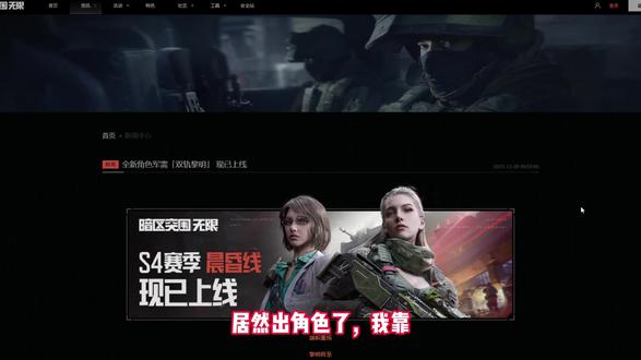 选塔利亚还是艾薇塔 好难选啊!暗区PC