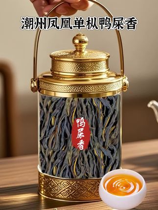 今天给大家推荐一款口粮茶,性价比超高,它的名字叫鸭屎香,别看它名字有点奇怪哦,但是它真的非常好喝,冲泡之后就是这种香气宜人的感觉,而且它的茶汤也是清澈透亮的,叶底嫩绿柔软,非常适合当做日常的口粮茶来喝,喜欢喝茶的朋友们千万不要错过了。#茶叶 #茶生活 #口粮茶推荐 #鸭屎香 #喜欢喝茶关注我