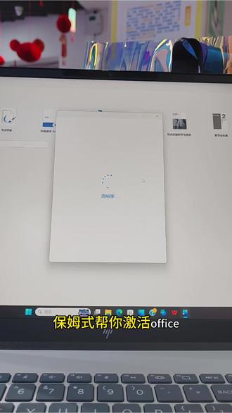 保姆级教程教你激活正版office 新买了电脑一定要注意,否则损失好几百,新电脑自带价值748元正版office一定要赶紧激活,过期作废就太可惜了#正版office激活 #惠普#酷睿ultraAI更强谁不爱 #电脑知识 #办公技巧
