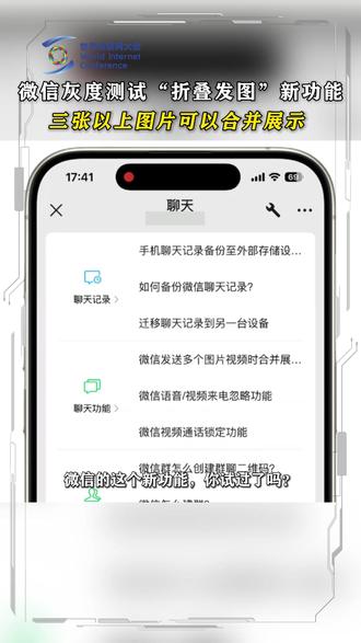 微信灰度测试“折叠发图”新功能,三张以上图片可以合并展示