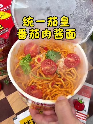 每一根面条上都裹满了番茄肉酱,真的巨香而且特别方便,爱吃意面的可以冲#茄皇 #番茄肉酱面 #解馋