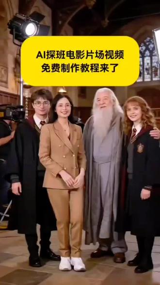 AI探班电影片场视频免费制作教程来了 ai探班 ai探班教程 ai剧组探班 ai探班经典电影 ai片场探班 ai探班视频 ai探班视频怎么做 ai探班教程提示词 AI探班视频生成 AI探班视频制作#AI探班 #ai探班教程 #即梦AI #图生视频 #ai探班经典电影教程 ai探班经典电影 ai探班剧组工作 ai探班海贼王 ai带你走进片场如何制作 ai带你走进片场特效 ai探班ai短剧 ai探班剧组一拳超人 ai探班国产电影