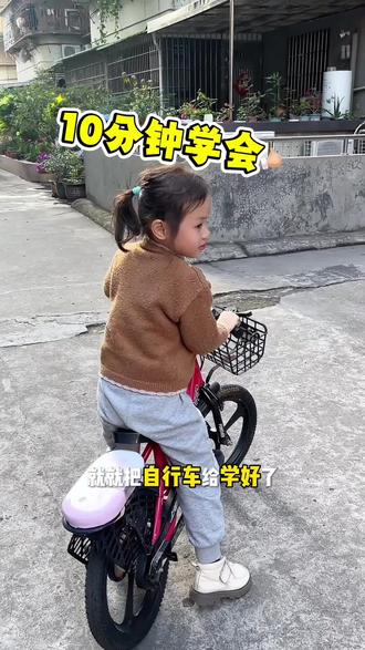 10分钟学会自行车的小技巧#人类幼崽成长记 #煊姐涵妹成长记 #骑自行车 #学自行车