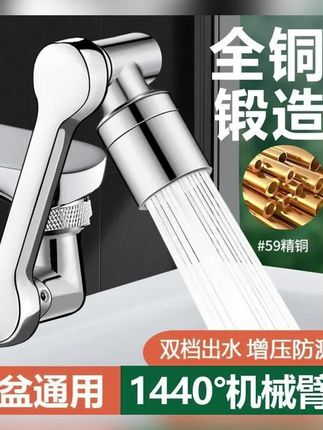 #贾乃亮 推荐#水龙头延伸器 #延伸器水龙头 #延伸器花洒 #延伸器 德国全铜机械臂万向水龙头延伸器洗脸盆万向旋转万能接头防溅神器