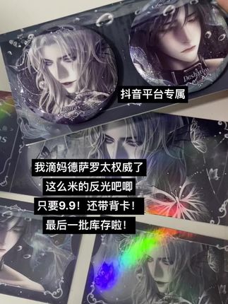 #谷子 #强烈推荐 #周边 #二次元 #德萨罗人鱼