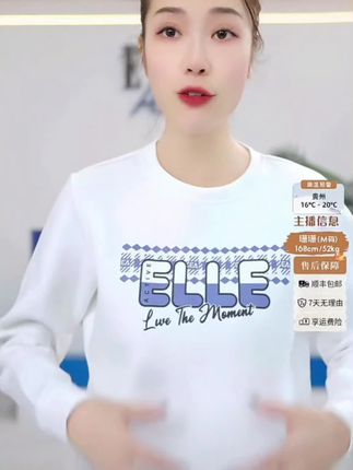 ELLE Active【潮流字母】秋女款卫衣圆领时尚印花新款休闲长袖上衣#休闲减龄穿搭 #品质女装 #卫衣穿搭 #谁穿谁好看 #穿出自己的风格