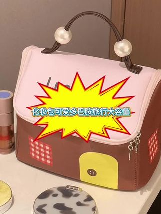 找到一个可以放大瓶水乳的化妆包了.分区收纳真的巨能装.出差旅行有它一个就够了!#包包推荐 #种草 #好物分享