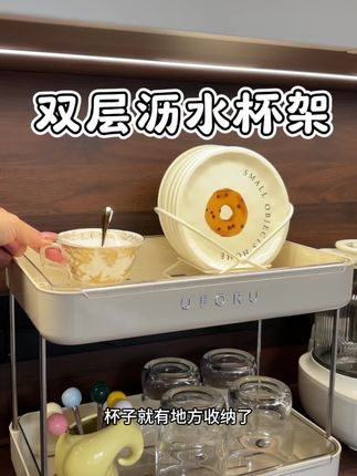 餐边柜上放个这个双层杯架 桌面都变整洁了 奶呼呼的颜色放在哪里都好看#好物推荐🔥 #家居好物 #双层杯架 #杯架 #杯子收纳架