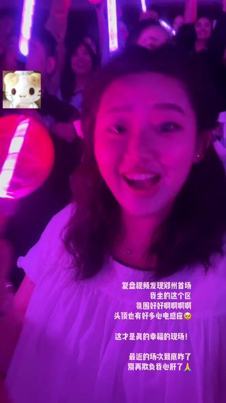 复盘首场真的太太太幸福。。明日世界全肯定好不好🥺 最近场像闹鬼一样。。。。
追着我孩子欺负是咋了
郑州三天坐的都是看台
但是复盘首场的视频还是觉得第一天好幸福
大家都浓浓的😭
虽然对首场全是未知
但是只要能站起来蹦的全部都站了啊啊啊啊啊啊啊
#明日世界#汪苏泷全肯定 #汪苏泷巡演