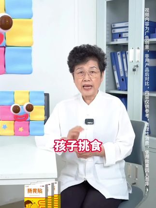 万太医小儿肠胃贴#健康#养生#育儿#情感共鸣#国货@DOU+小助手