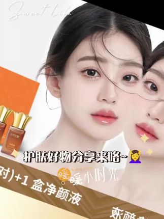 只要你想要我会一直在,皮肤黑黄片班点,可以试试它,会给你带来惊喜#护肤品推荐 #好物推荐🔥